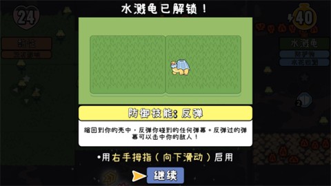 拼贴冒险传 第7张图