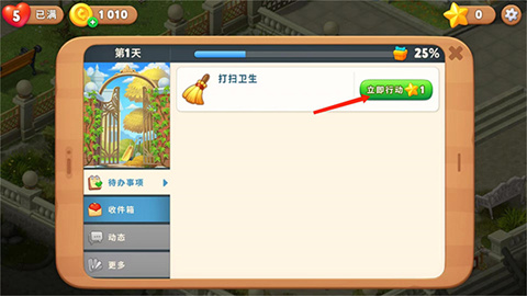 梦幻花园官网版 第5张图