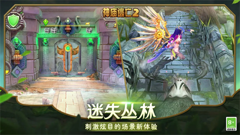 神庙逃亡2官方版正版游戏