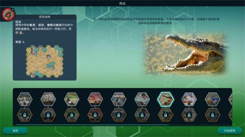 方舟动物园 第10张图