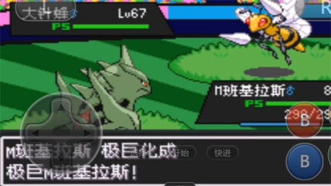 口袋妖怪剑盾10.2版本 第2张图
