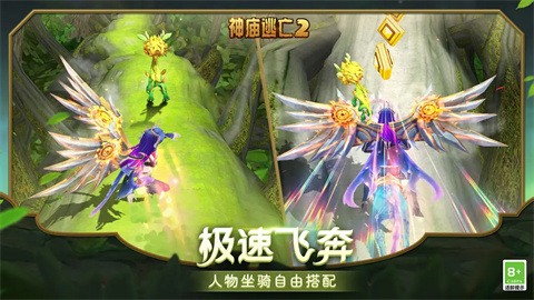神庙逃亡2官方版正版游戏