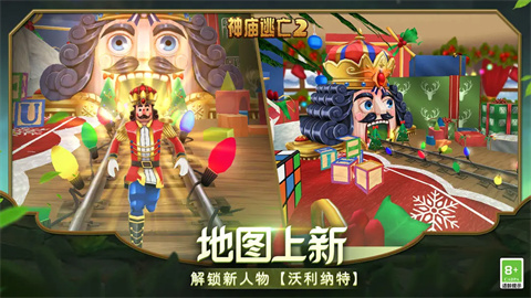 神庙逃亡2官方版正版游戏