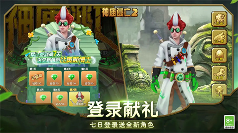 神庙逃亡2官方版正版游戏