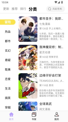 酷漫星 第3张图