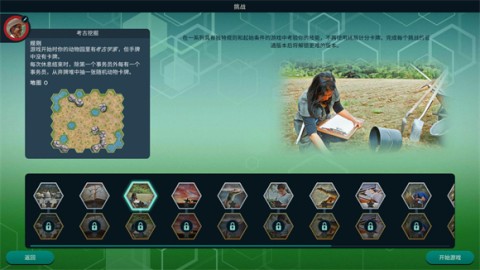 方舟动物园 第6张图