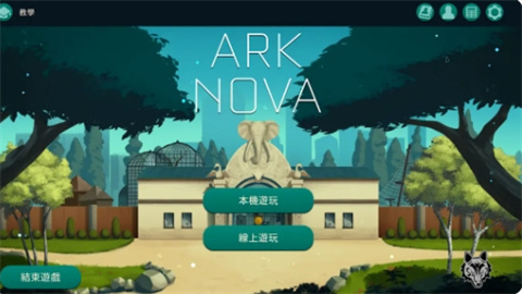 方舟动物园游戏