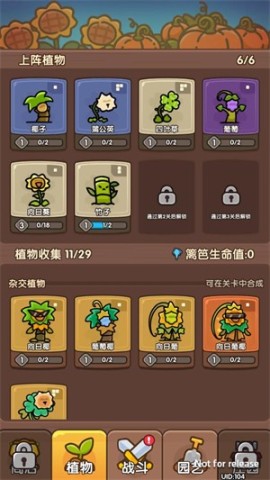 田园护卫队 第7张图