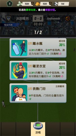 巅峰足球 第7张图