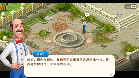 梦幻花园官网版 第1张图