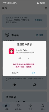 Kitsune Mask 第5张图
