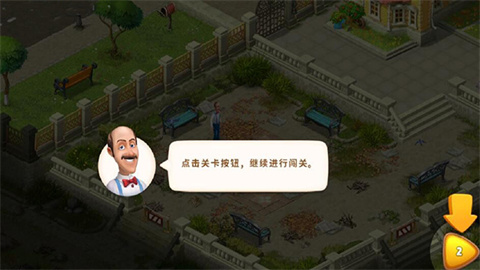 梦幻家园最新版 第6张图