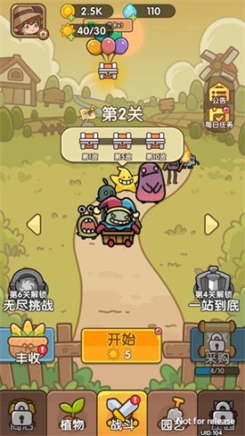 田园护卫队 第1张图