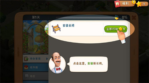 梦幻家园最新版 第4张图