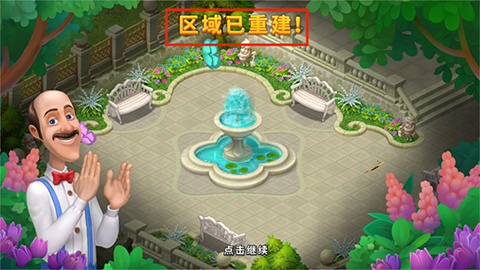 梦幻花园官网版 第11张图