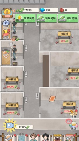 浴场之王 第5张图