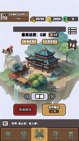 幸运武侠 第1张图