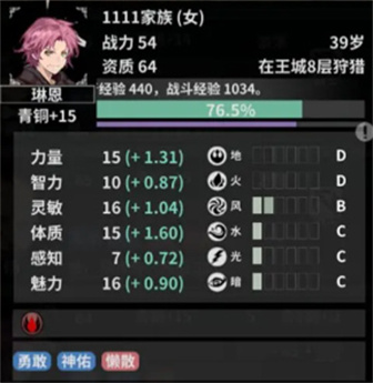 不朽家族公测版 第3张图