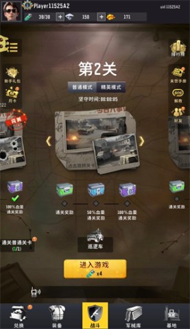 生存要塞H5 第2张图