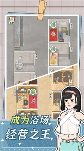 浴场之王游戏