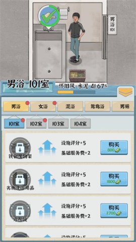 浴场之王 第1张图