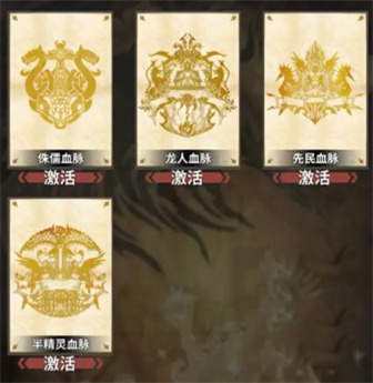 不朽家族公测版 第4张图