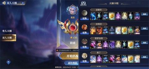 诸神竞技场 第2张图