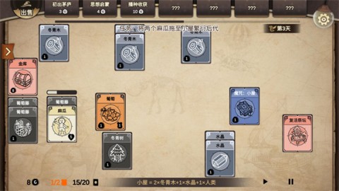 麻瓜纸牌黑暗生存 第6张图