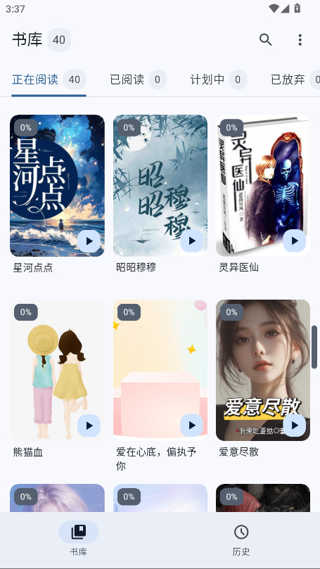 清风书苑APP