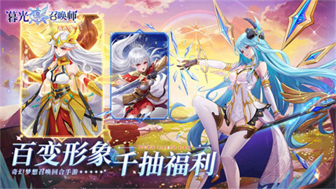 暮光召唤师游戏