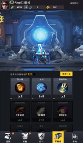 生存要塞H5 第6张图