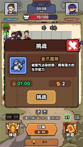 幸运武侠 第5张图