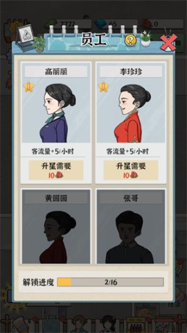 浴场之王 第4张图