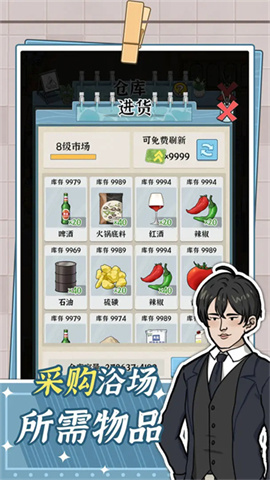 浴场之王游戏