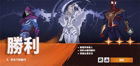 漫威秘法狂潮国际服 第8张图