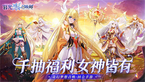暮光召唤师游戏