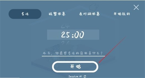 我的小番茄钟 第4张图