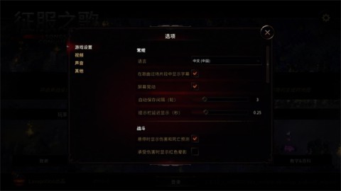 征服之歌 第3张图