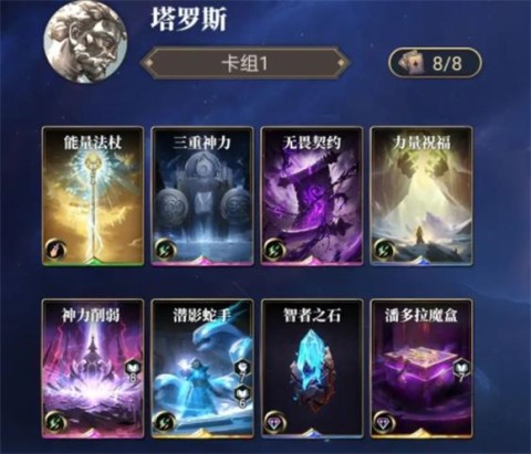 诸神竞技场 第4张图