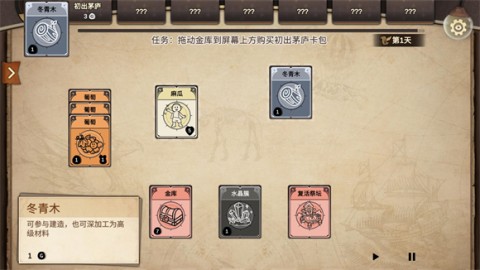 麻瓜纸牌黑暗生存 第7张图