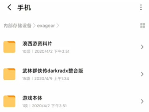 ExaGear ED302模拟器 第5张图