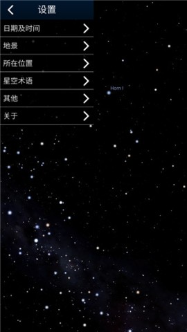 Star Walk 2 第9张图