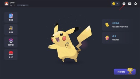 Pokechess 第8张图