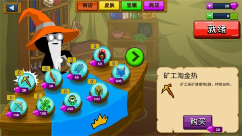 火柴大战衣钵国际服 第8张图