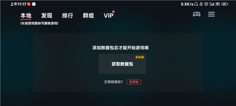 盖世小鸡蛋蛋模拟器 第1张图