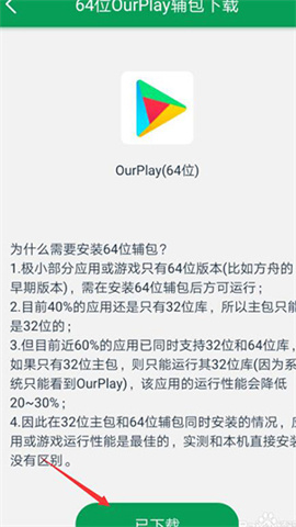 ourplay 第4张图