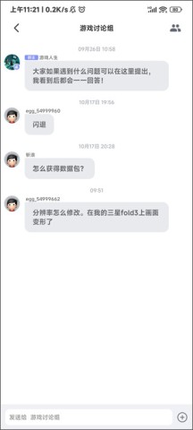 盖世小鸡蛋蛋模拟器 第5张图
