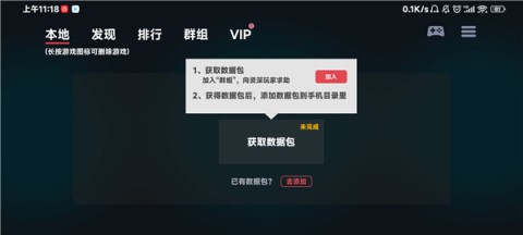 盖世小鸡蛋蛋模拟器 第2张图