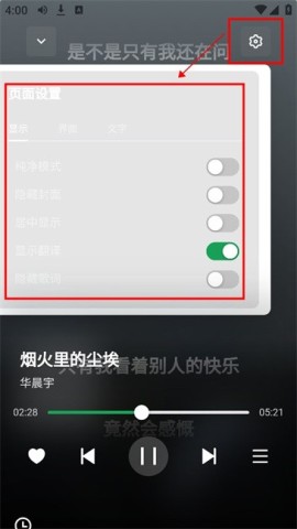 AlgerMusicPlayer 第5张图