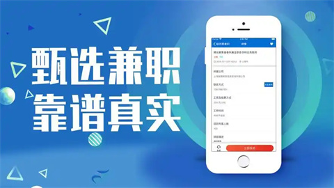 兼职软件合集